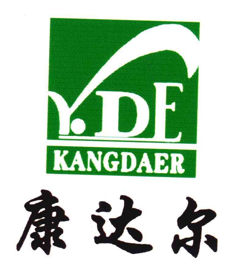 康达尔;kde