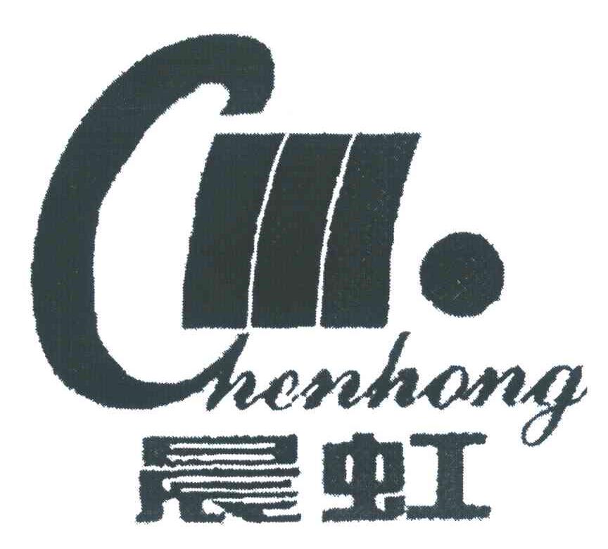 晨虹