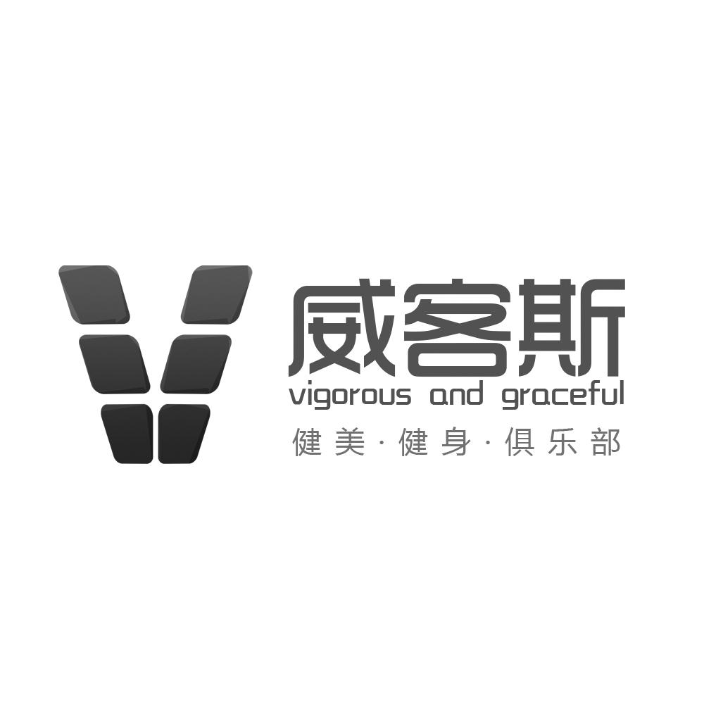 成都威克斯健身服务有限公司