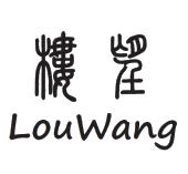 楼望