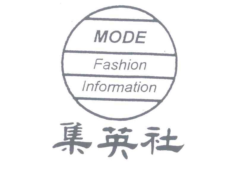 集英社;mode fashion information