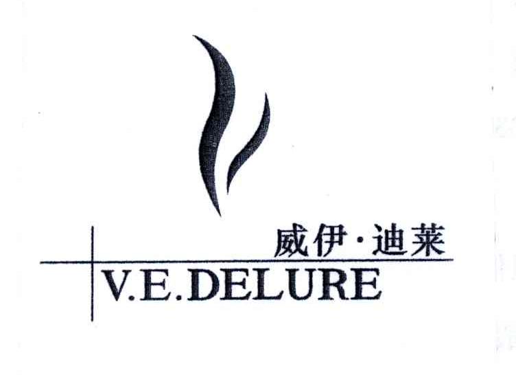 威伊迪莱;vedelure