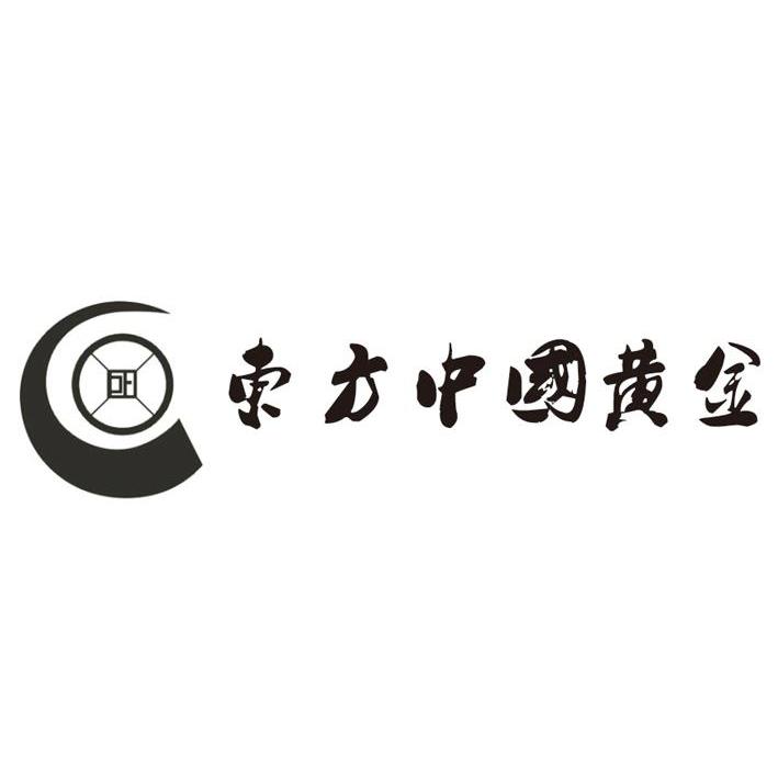 商标名称:东方中国黄金 注册号:11746083 类别:14-珠宝钟表 状态