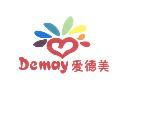 爱德美 demay
