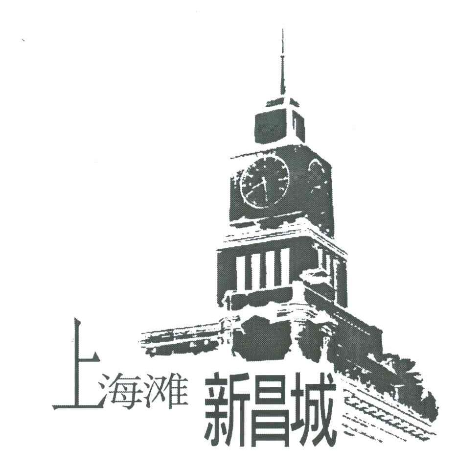 上海滩新昌城
