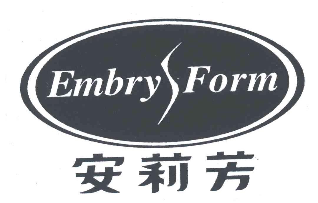 安莉芳embryform