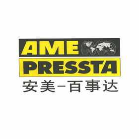 安美-百事达 ame pressta_注册号16754474_商标注册查询 天眼查