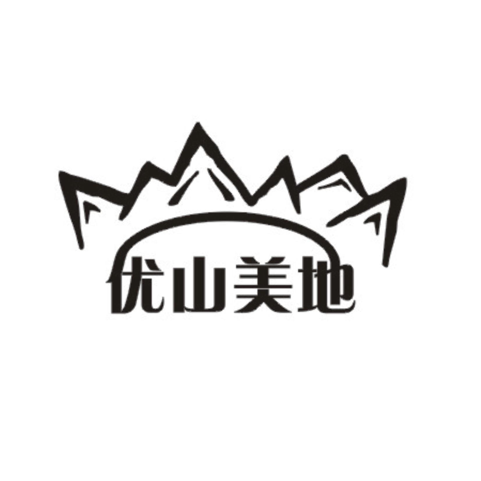 优山美地