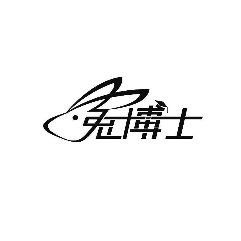 兔博士