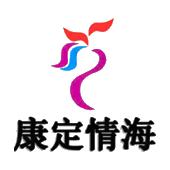 康定木格措旅游实业发展有限公司