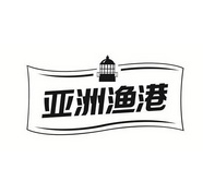 亚洲渔港