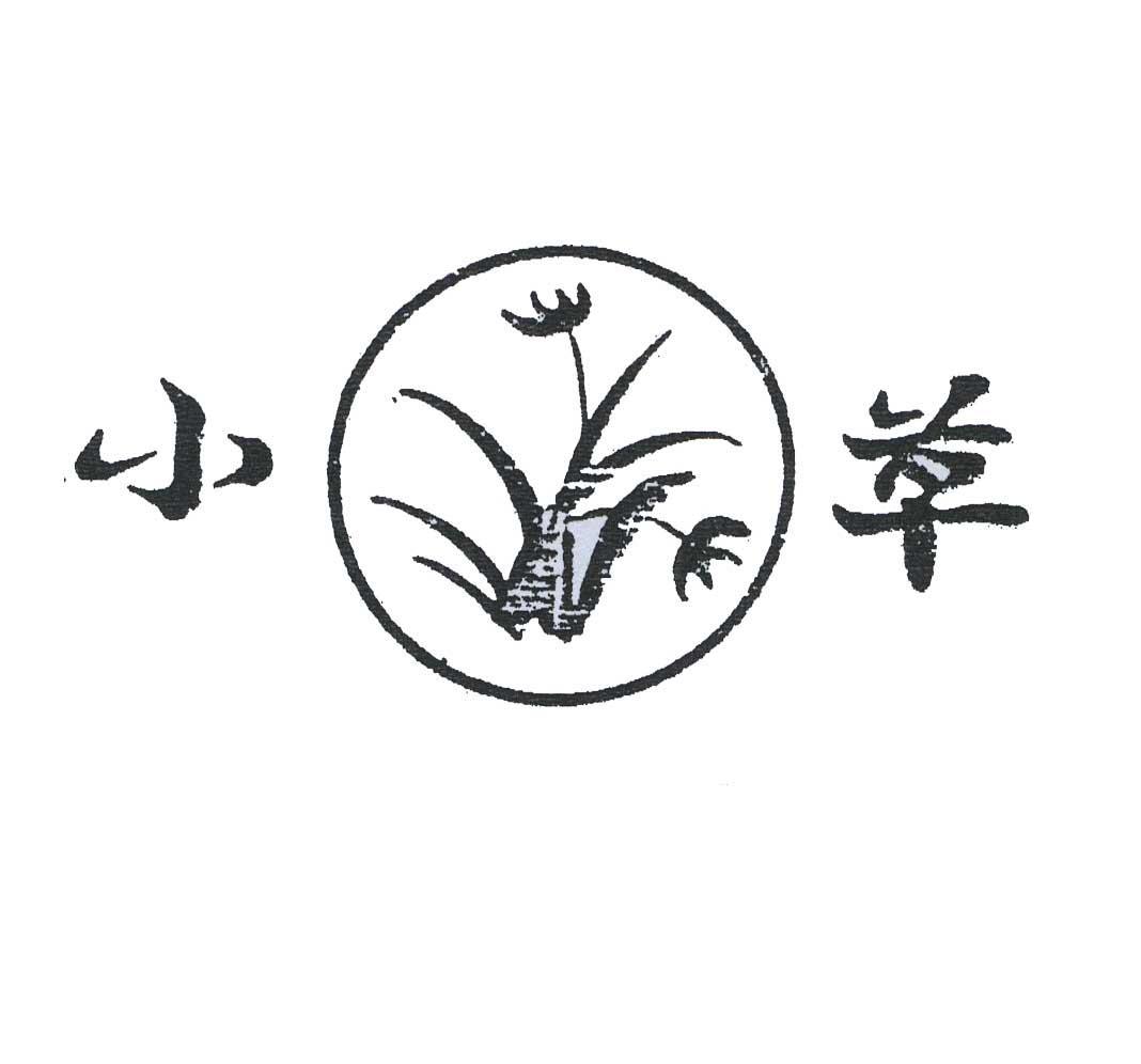 小草