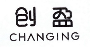 创盈chuanging