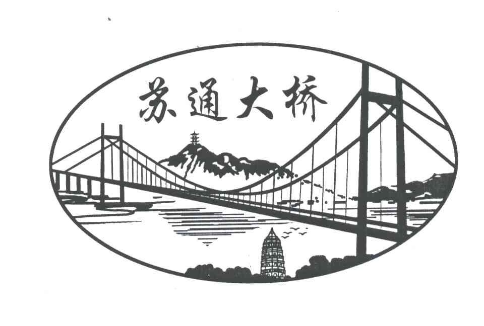 苏通大桥