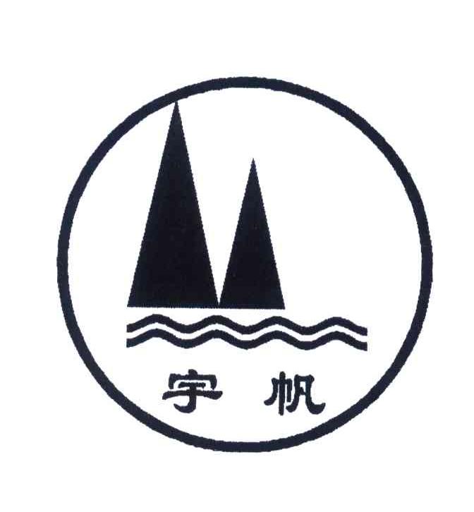 宇帆