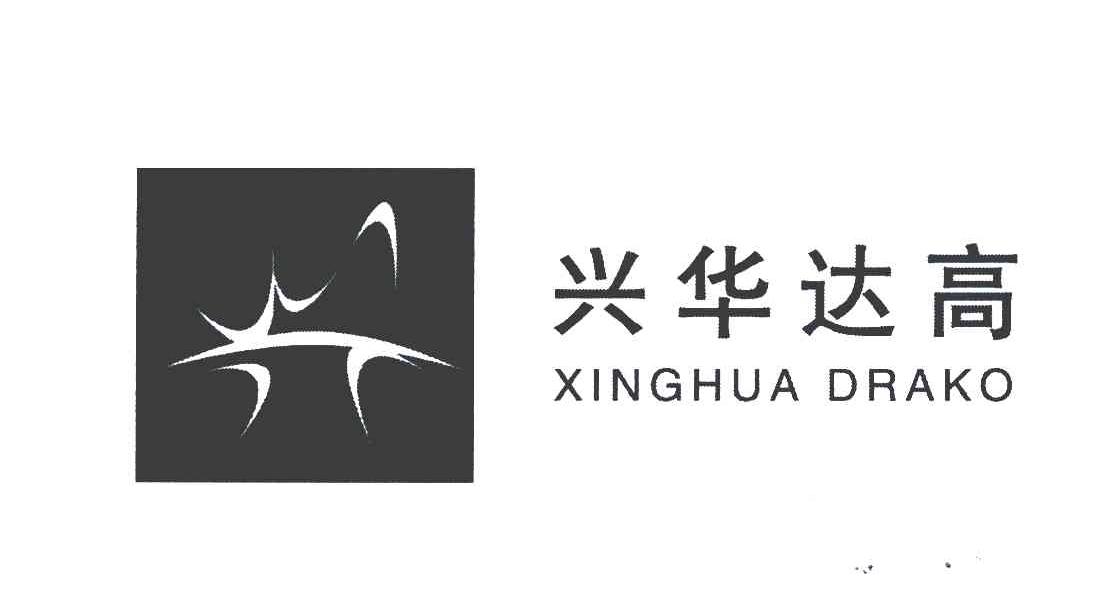 南通兴华达高实业有限公司_【信用信息_诉讼