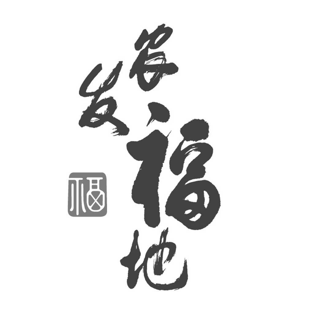 农发福地实业发展有限公司_【信用信息_诉讼