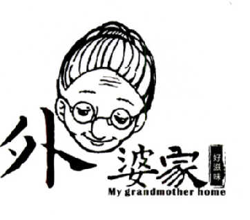重庆外婆家餐饮管理有限公司