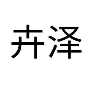 在手机上查看 商标详情