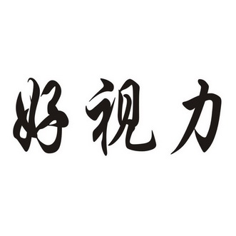 江西御滋堂药业突破期减肥平台妙招图片