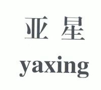 亚星;yaxing