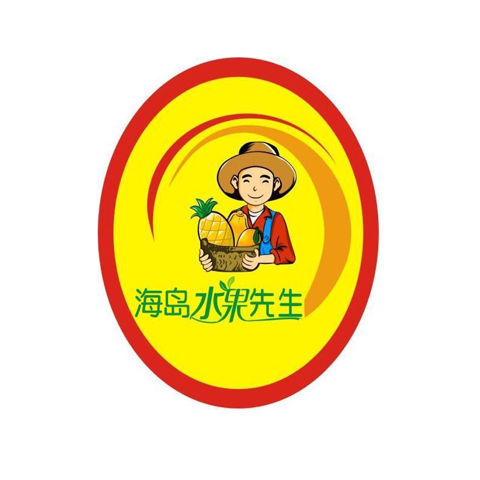 海南水果先生农业科技有限公司