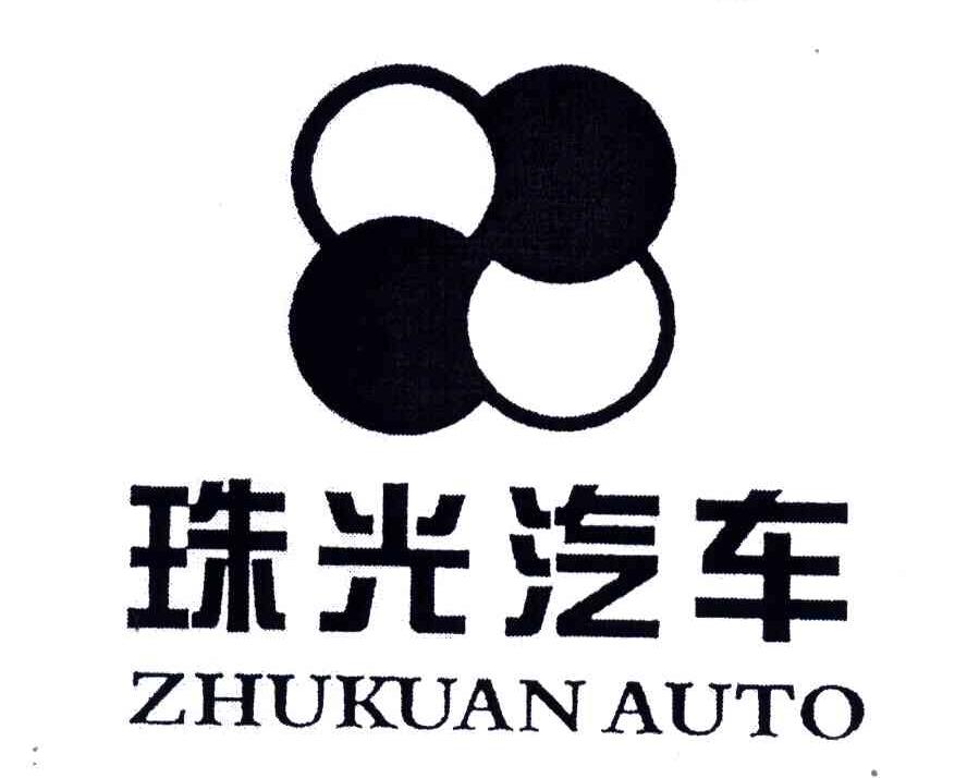 珠光汽车;zhukuan auto