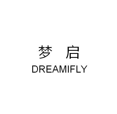 梦启dreamifly