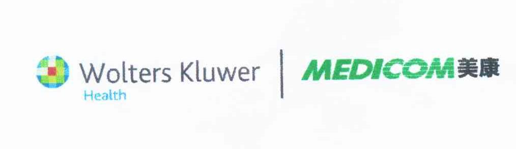 美康wolters kluwer health medicom