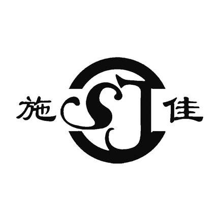 潍坊施佳农化有限公司