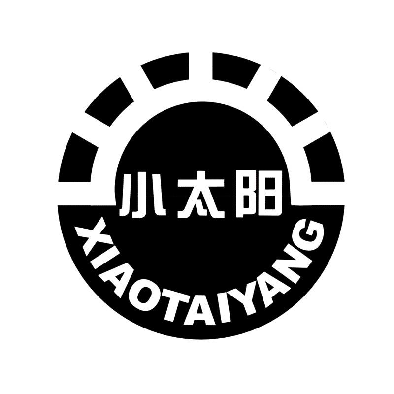小太阳