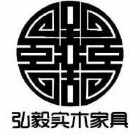 北京弘毅实木家具有限公司