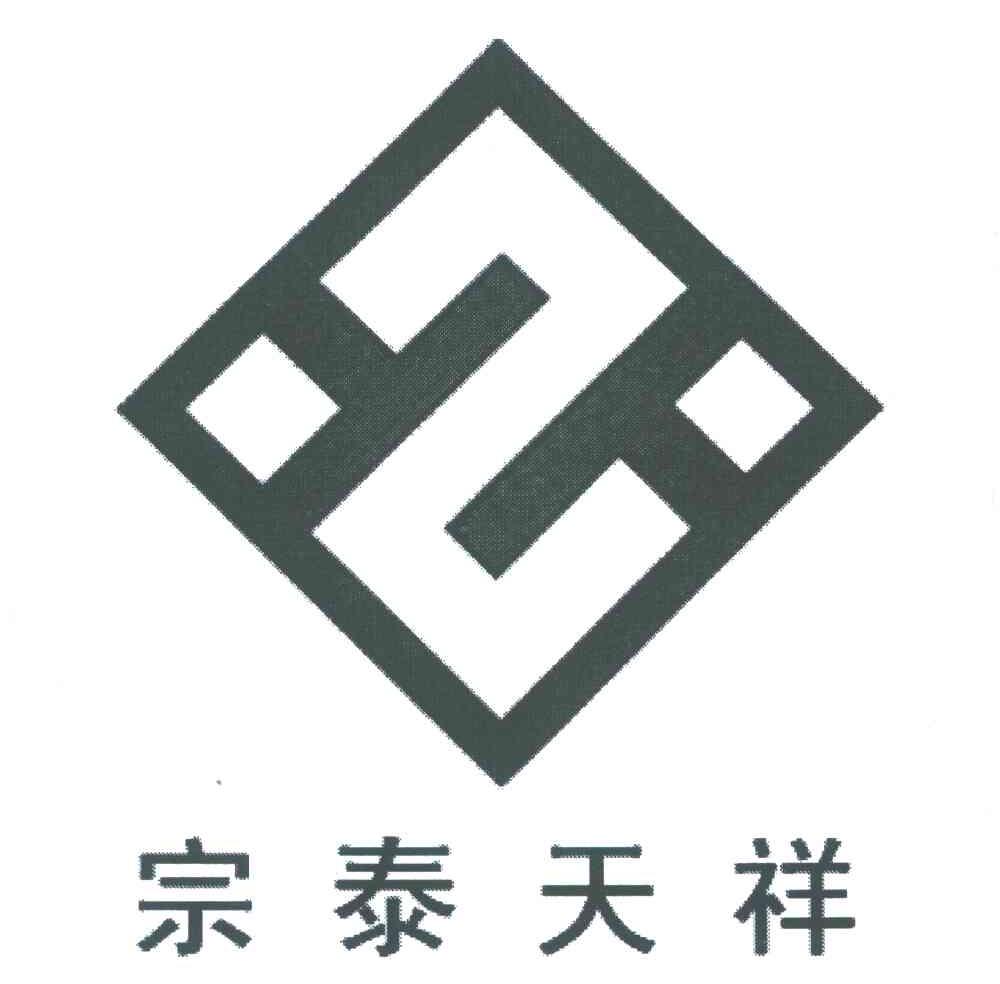 宗泰天祥
