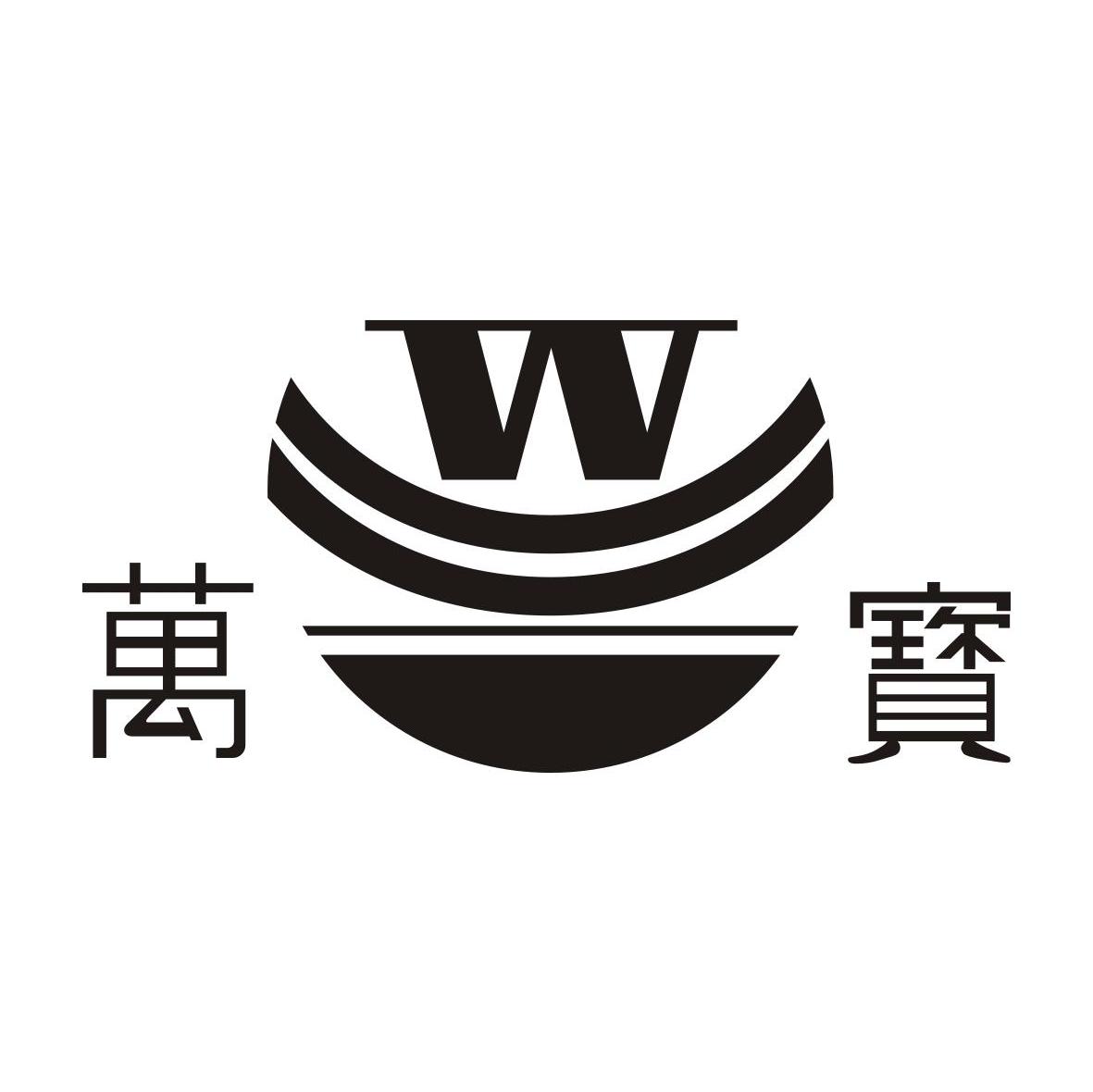 万宝w