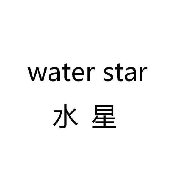 水星