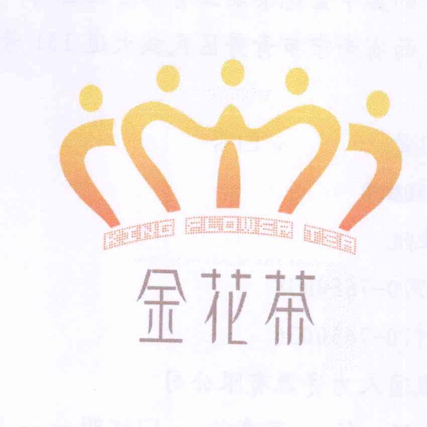 广西鑫宇金花茶实业有限责任公司