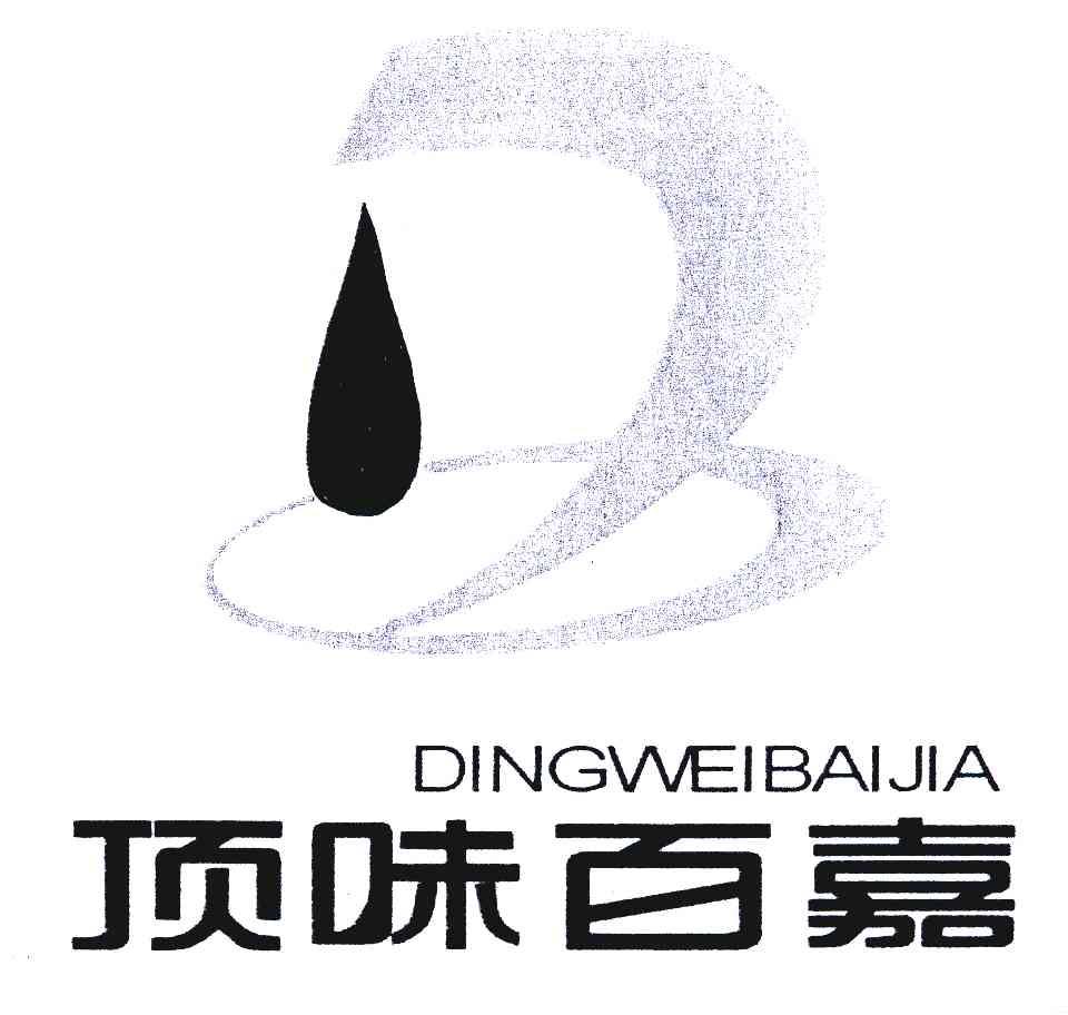 顶味百嘉;d