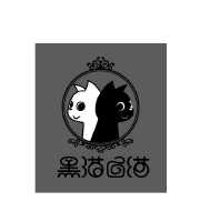 黑猫白猫