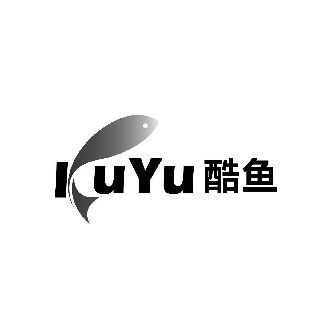 酷鱼