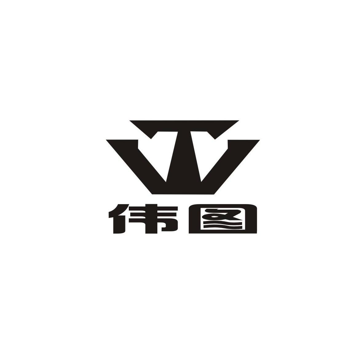 伟图