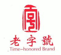 7 2007-09-20 老字号 6285976 38-电讯,通信服务 商标申请