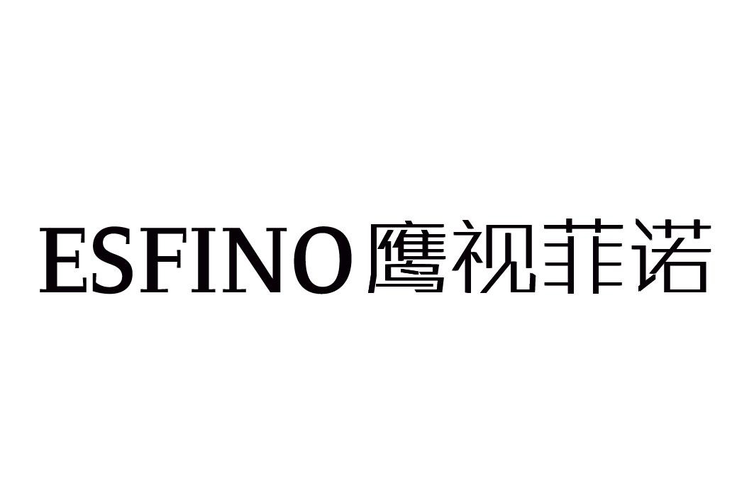 鹰视菲诺 esfino