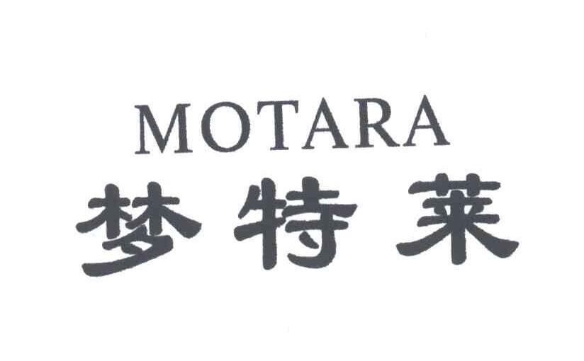 杭州梦特莱餐饮有限公司