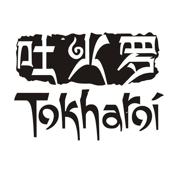 吐火罗 tokharoi