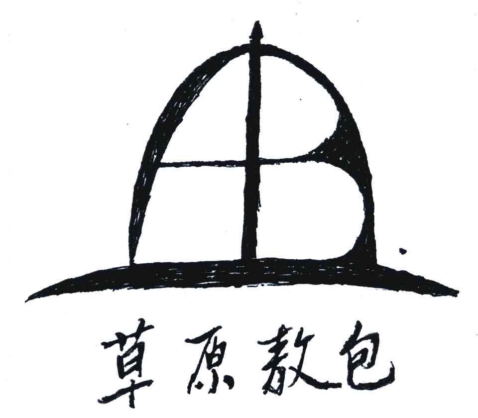 草原敖包