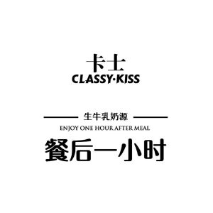 卡士乳业(深圳)有限公司