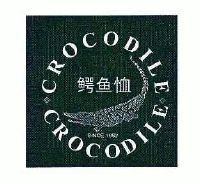 鳄鱼恤 crocodile since 1952