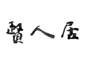 闲人居