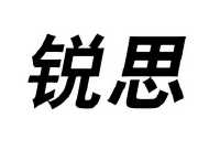 成都锐思环保技术股份有限公司