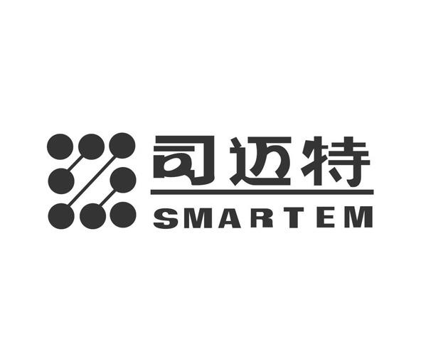 司迈特 smartem